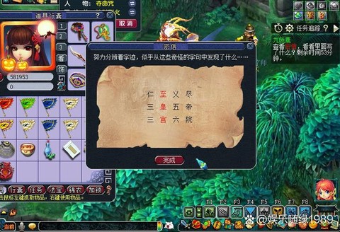 梦幻西游密道怎么刷[图1]