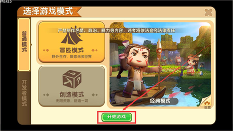 迷你世界怎么得先遣服[图2]