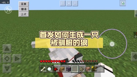 我的世界中狼怎么驯服[图1]