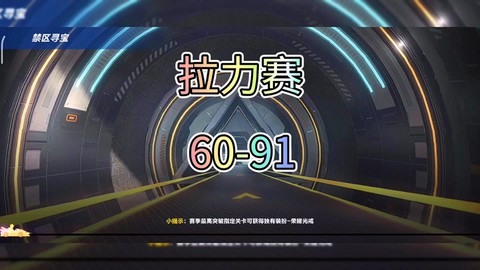 qq飞车拉力赛怎么进[图2]