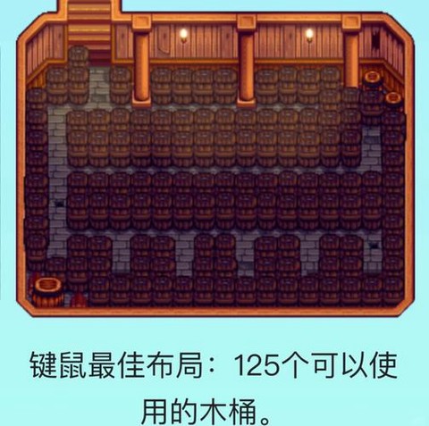 星露谷物语地窖酿什么[图1]