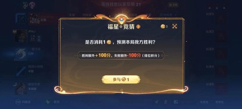 王者荣耀竞猜币有什么用[图2]