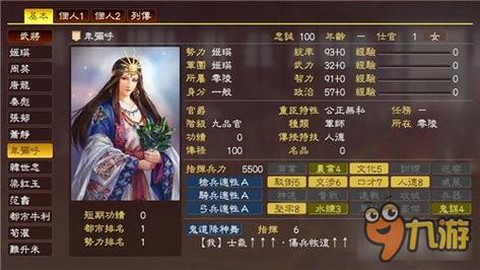 三国志13怎么借钱[图1]