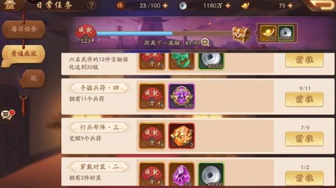 少年三国志时装精华怎么获得[图1]