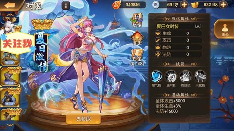 少年三国志时装精华怎么获得[图2]