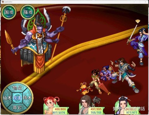 仙剑奇侠传2为什么没有[图2]