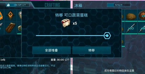 方舟手游蛋糕怎么做[图1]