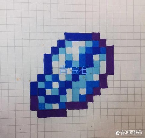 我的世界青金石怎么得[图2]