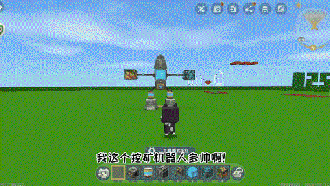 迷你世界怎么自动碎石[图1]