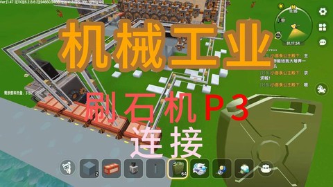 迷你世界怎么自动碎石[图2]