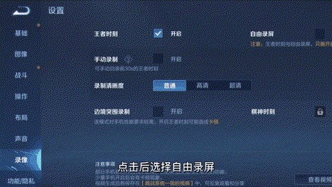 怎么看王者荣耀的回放[图2]