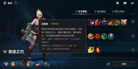 英雄联盟瑞文怎么打[图1]