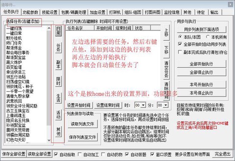 天龙八部脚本怎么赚钱[图1]