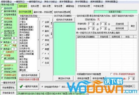 天龙八部脚本怎么赚钱[图2]