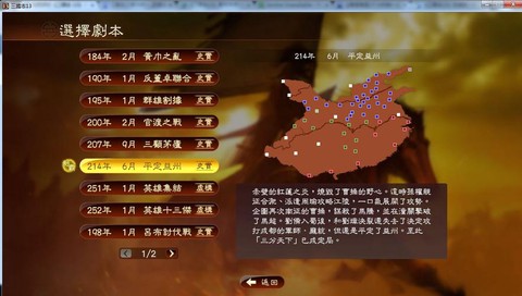 三国志13怎么评价[图1]