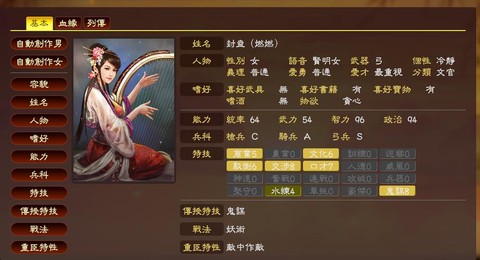 三国志13怎么评价[图2]