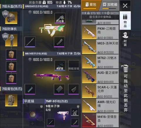 绝地求生怎么看背包[图2]