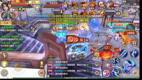 天龙八部畅游怎么下载[图2]