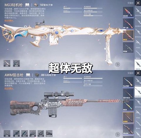 绝地求生装备怎么用[图2]