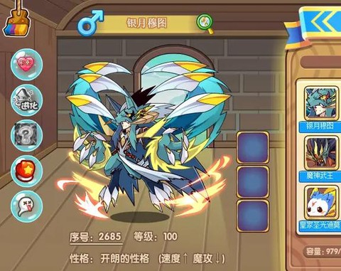 洛克王国穆图怎么打[图2]