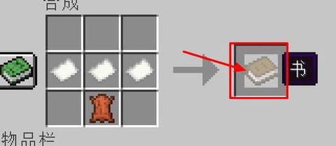 我的世界榨汁机怎么用[图2]