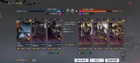 率土之滨如何克制菜刀[图2]