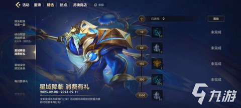 英雄联盟手游怎么送皮肤[图1]