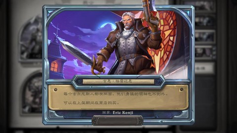 炉石传说复仇怎么获得[图2]