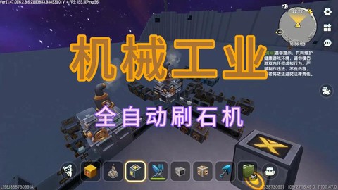 迷你世界怎么做刷石机[图1]