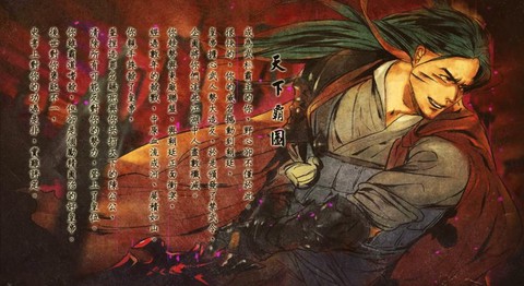 侠客风云传怎么结局[图2]