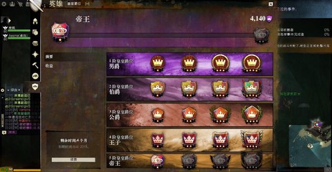 激战2皇室爵位怎么买[图1]