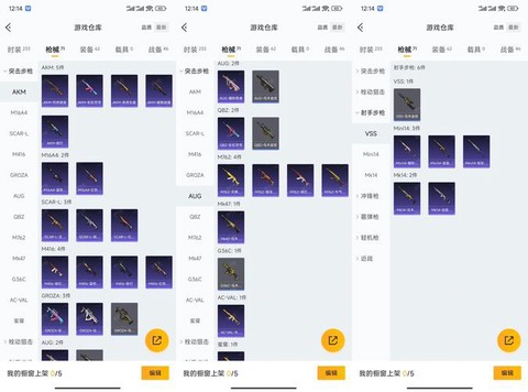 q币如何充生死狙击[图2]