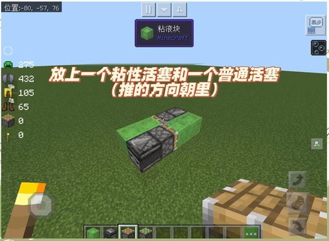 我的世界ufo怎么做[图2]