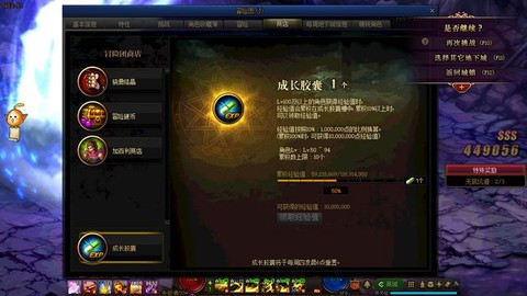 dnf成长胶囊怎么用[图2]