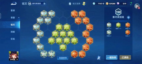 王者荣耀先做什么铭文[图1]