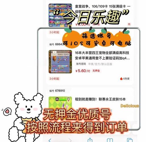 皇室战争如何查看账号[图1]