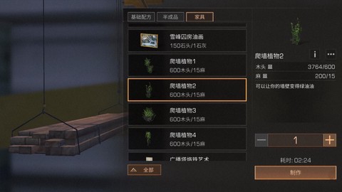 明日之后怎么赠送木头[图1]