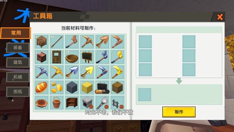 迷你世界怎么制作玻璃[图1]