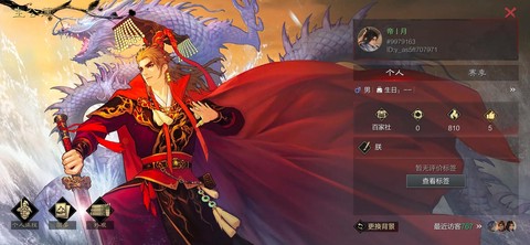 率土之滨并州为什么弱[图1]