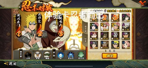火影忍者手游体验卡怎么用[图1]