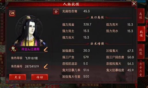 大话西游2克鬼克什么好[图1]