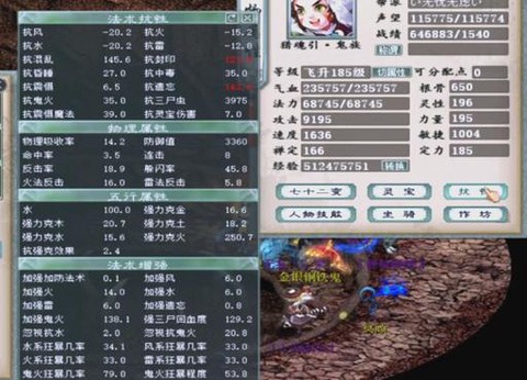 大话西游2克鬼克什么好[图2]