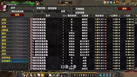 魔兽世界怎么买金币[图1]