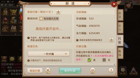 问道手游刷道怎么定怪[图2]