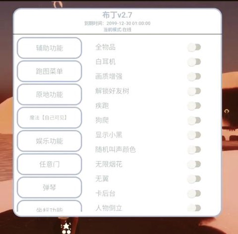 我的世界中国版怎么开挂[图1]