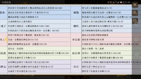 问道手游怎么封7个[图2]