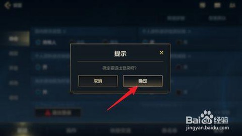 英雄联盟如何退出全屏[图2]