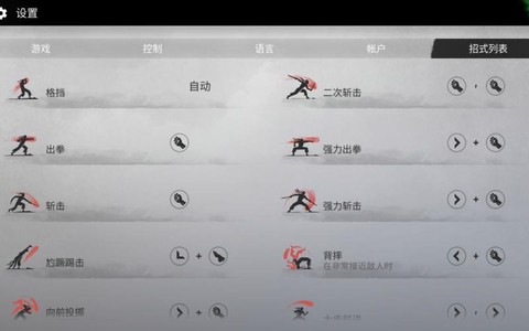 暗影格斗2暗影之门怎么打[图2]