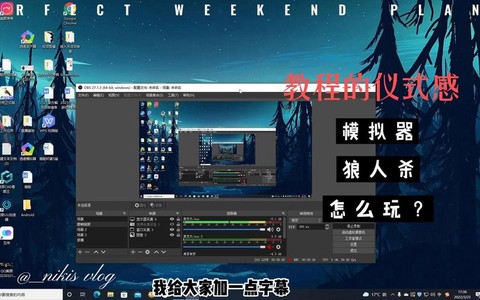 狼人杀怎么用电脑玩[图1]