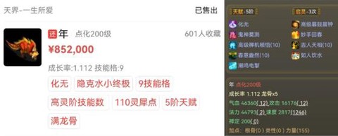 新大话2怎么赚人民币[图1]